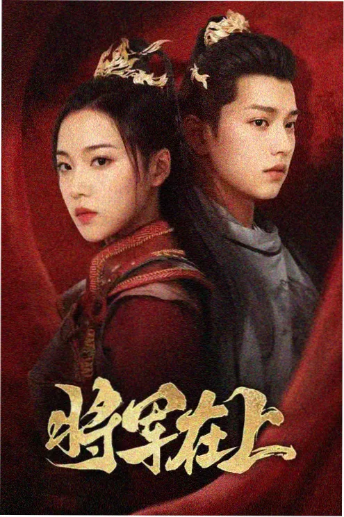 少年不改 青春漫改剧在线观看